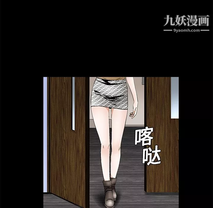 Masochist-潛藏的慾望第19話