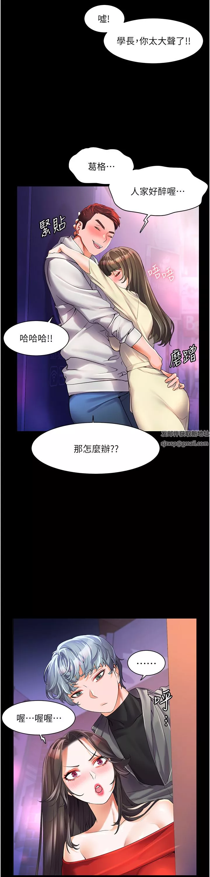 幸福小島第47話-你想對我做什麼都可以…