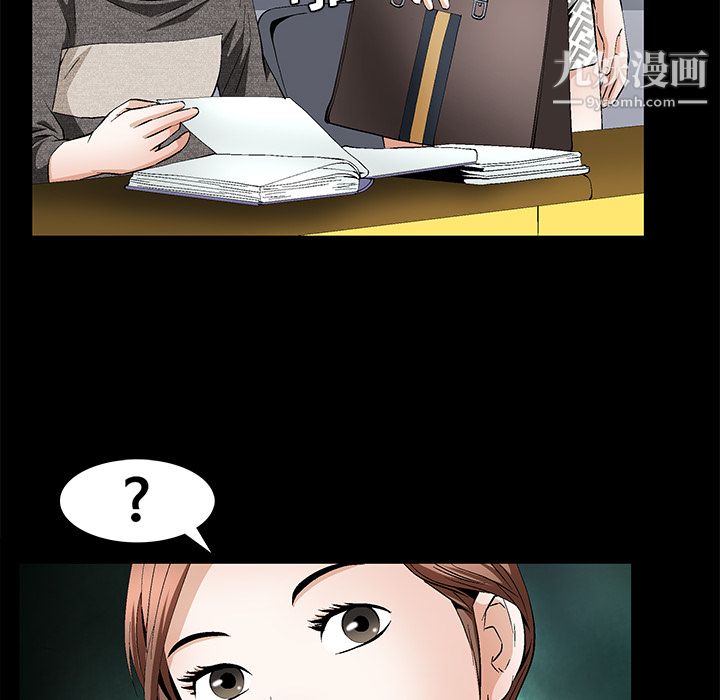 Masochist-潛藏的慾望第19話