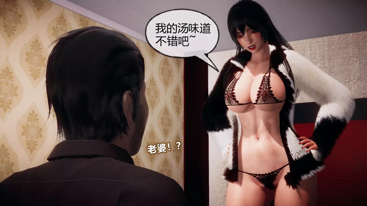 [3D]催眠契约录-第一部-母亲篇-第07话 - 图片 59