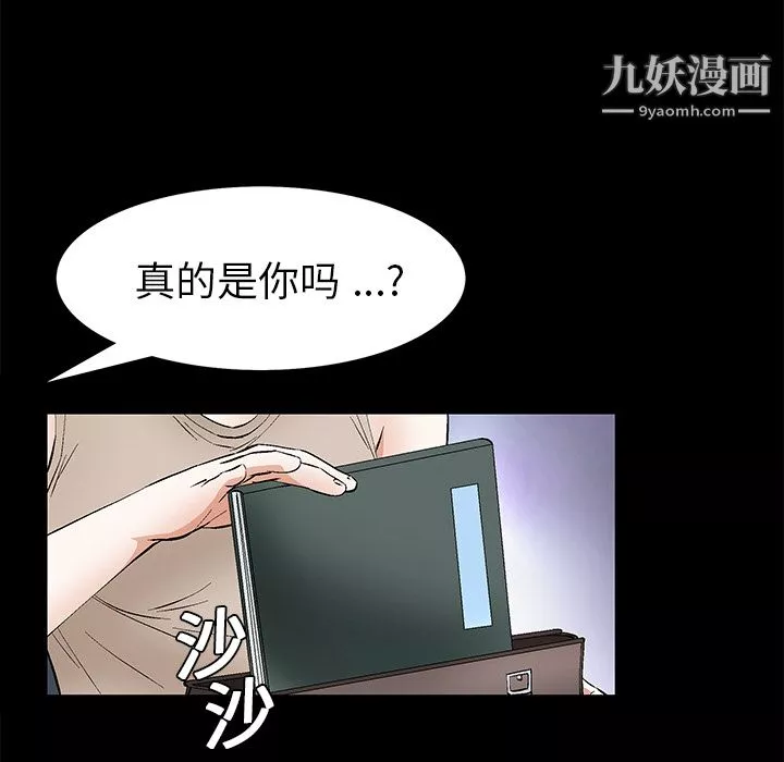 Masochist-潛藏的慾望第19話