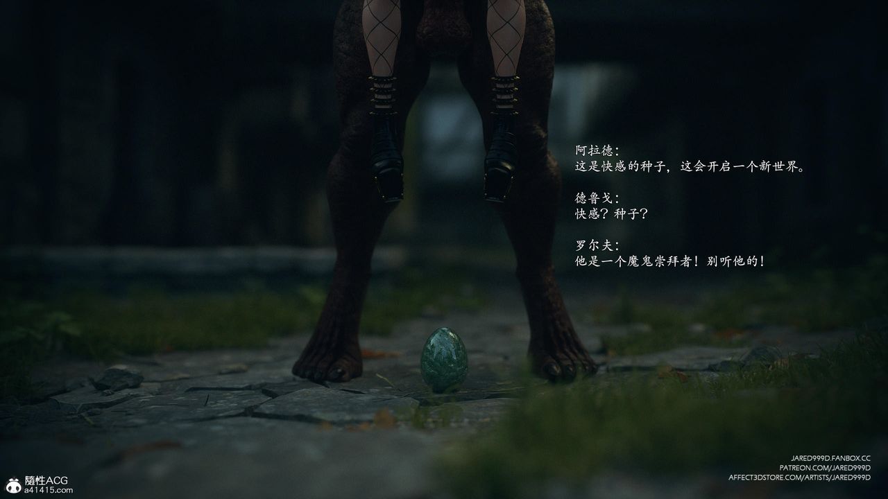 [3D][Jared999D]堕落女士[FallenLady]第47话