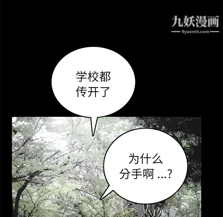 Masochist-潜藏的慾望-第19话 - 图片 51