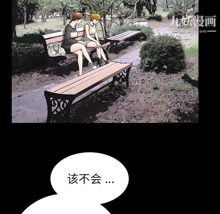 Masochist-潜藏的慾望第19话