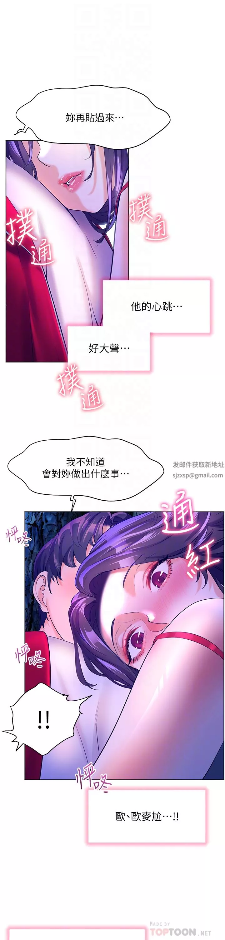 幸福小岛-第47话-你想对我做什么都可以… - 图片 18