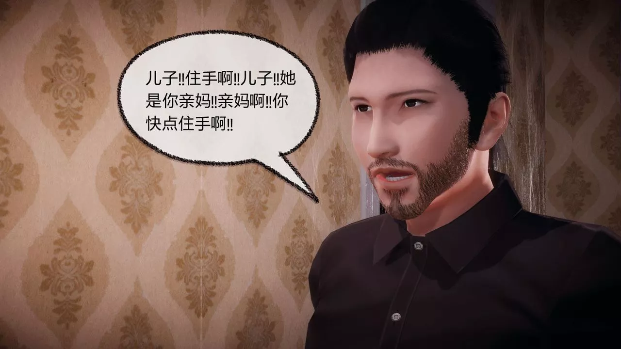 [3D]催眠契约录-第一部-母亲篇-第07话 - 图片 74