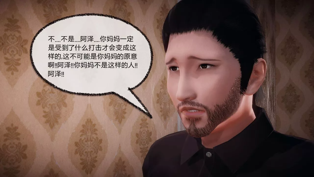 [3D]催眠契约录-第一部-母亲篇-第07话 - 图片 76