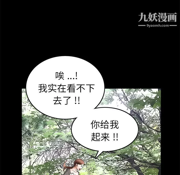 Masochist-潜藏的慾望-第19话 - 图片 60