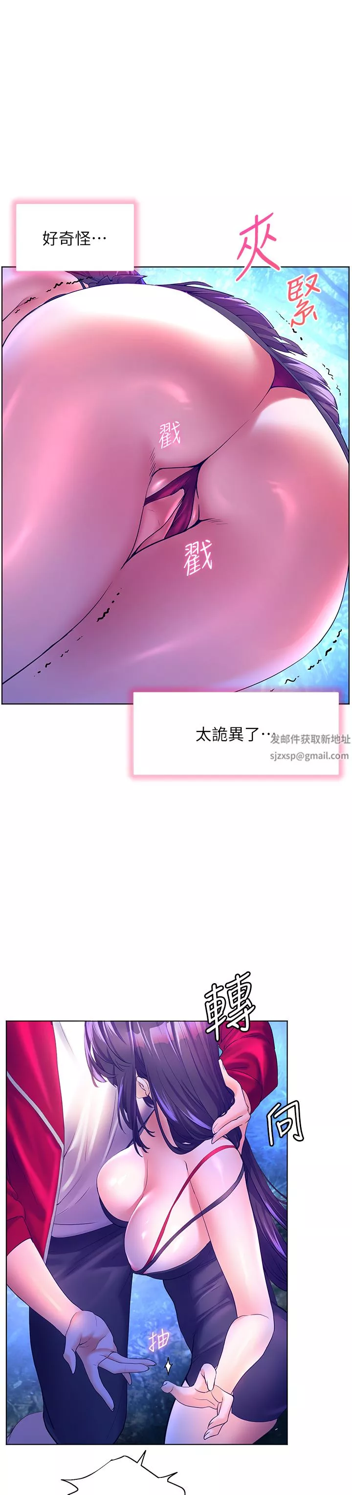 幸福小島第47話-你想對我做什麼都可以…
