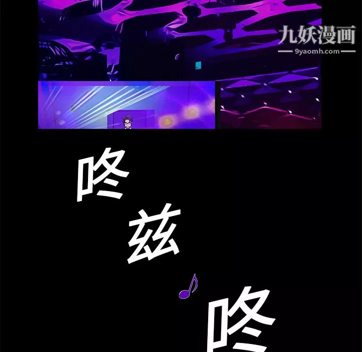 Masochist-潛藏的慾望第19話