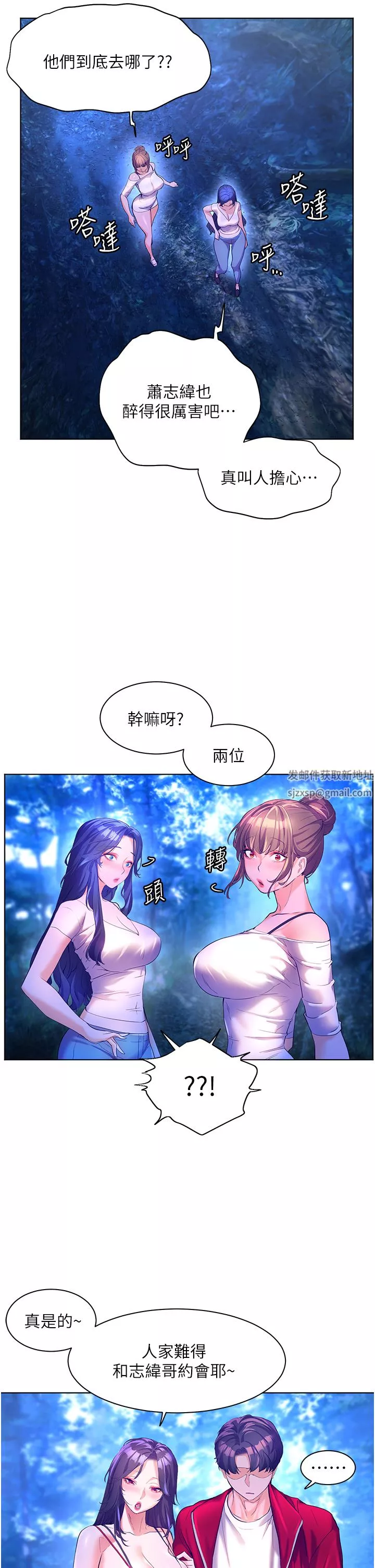 幸福小岛-第47话-你想对我做什么都可以… - 图片 30