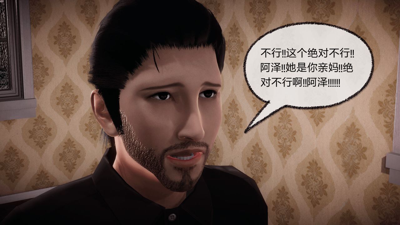 [3D]催眠契约录-第一部-母亲篇第07话