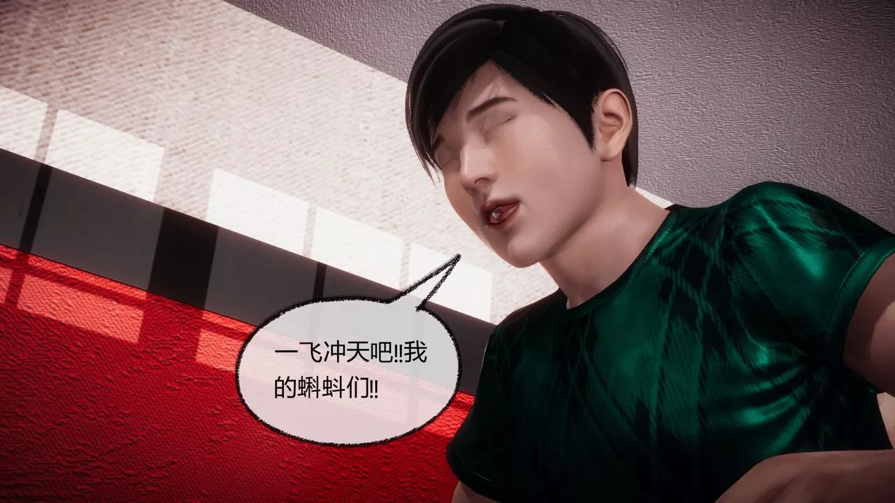 [3D]催眠契約錄-第一部-母親篇第07話