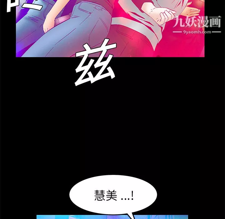 Masochist-潜藏的慾望-第19话 - 图片 73