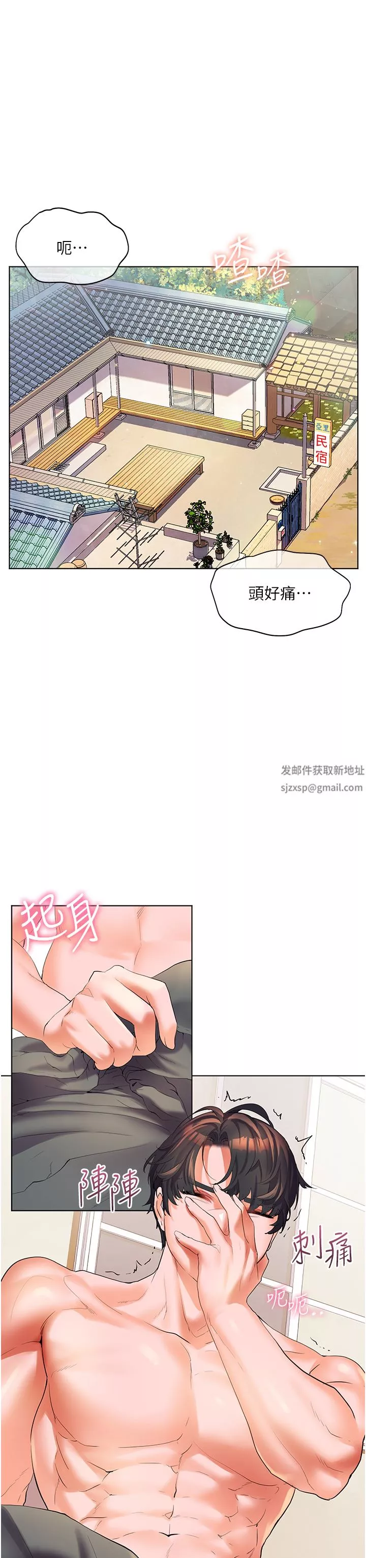 幸福小岛-第47话-你想对我做什么都可以… - 图片 34