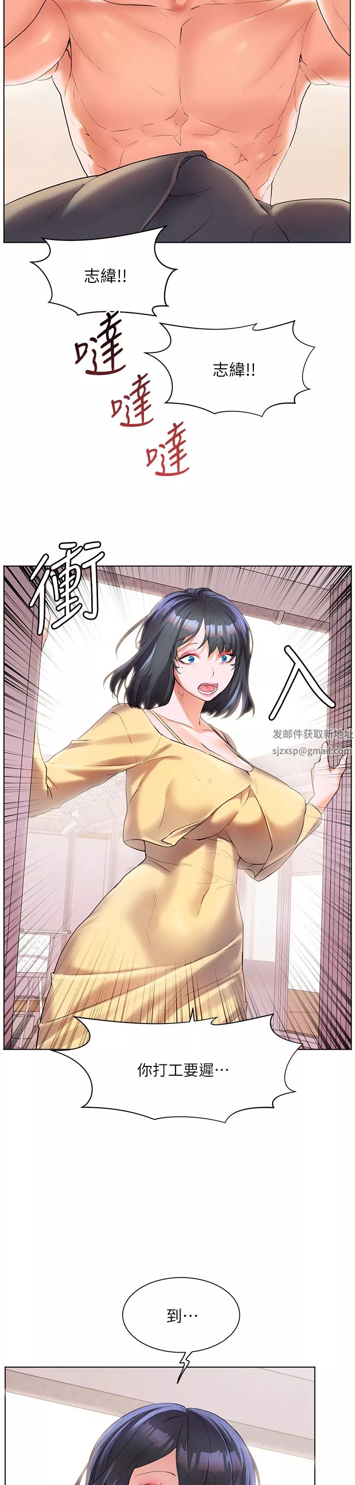 幸福小島第47話-你想對我做什麼都可以…