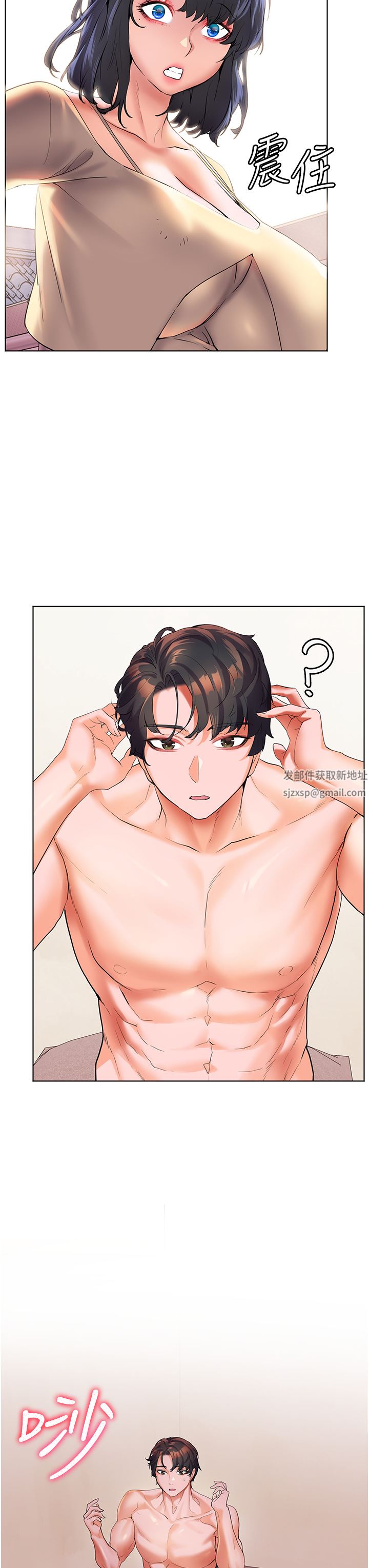 幸福小島第47話-你想對我做什麼都可以…