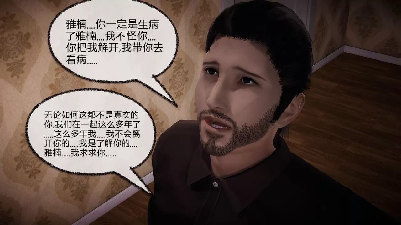 [3D]催眠契約錄-第一部-母親篇第07話