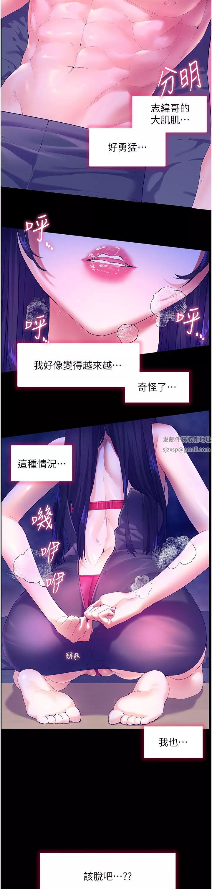幸福小島第48話-擎天巨柱vs處女嫩鮑