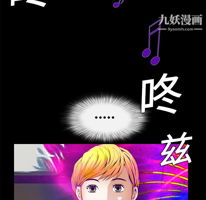 Masochist-潛藏的慾望第20話