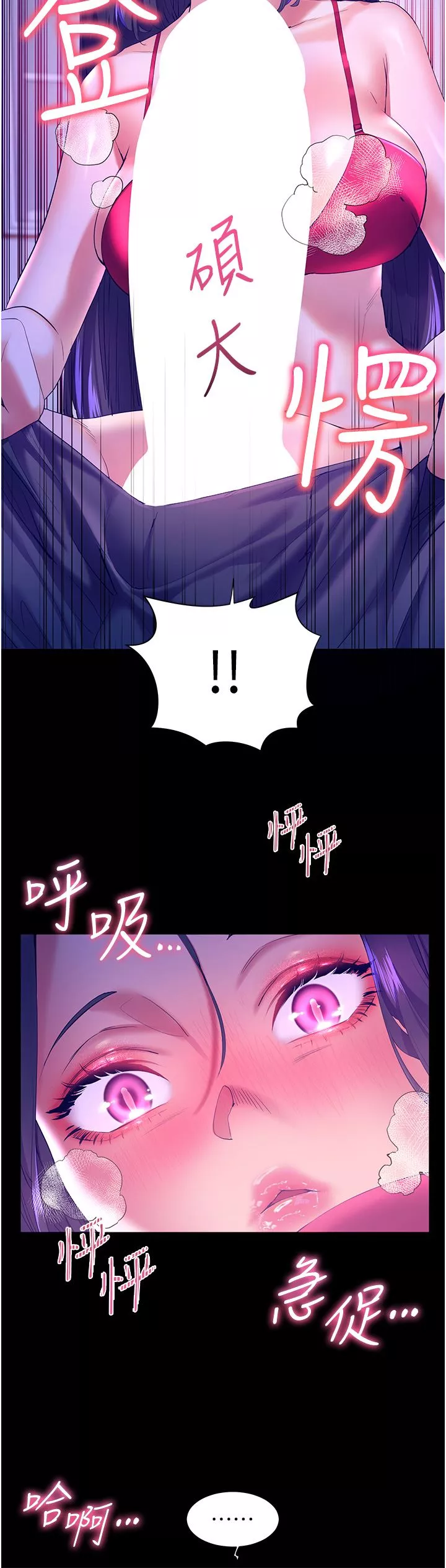 幸福小島第48話-擎天巨柱vs處女嫩鮑