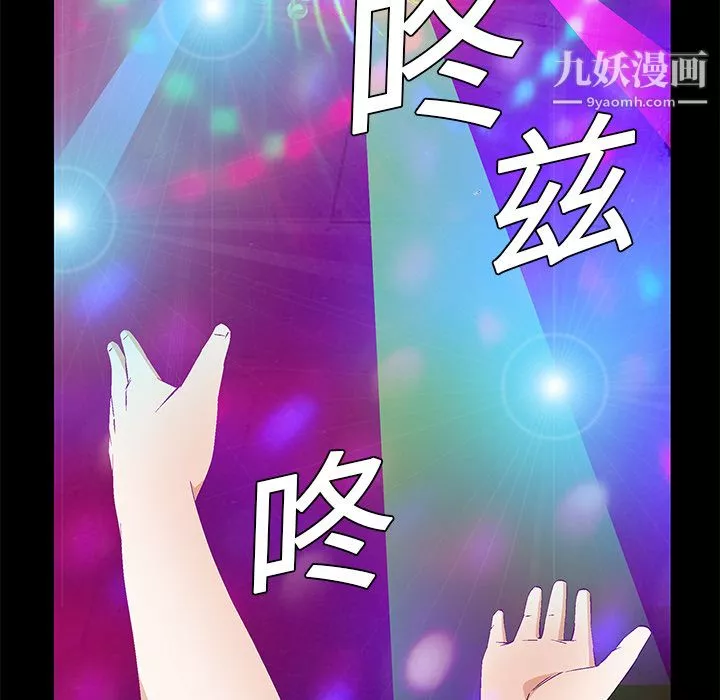 Masochist-潜藏的慾望-第20话 - 图片 18