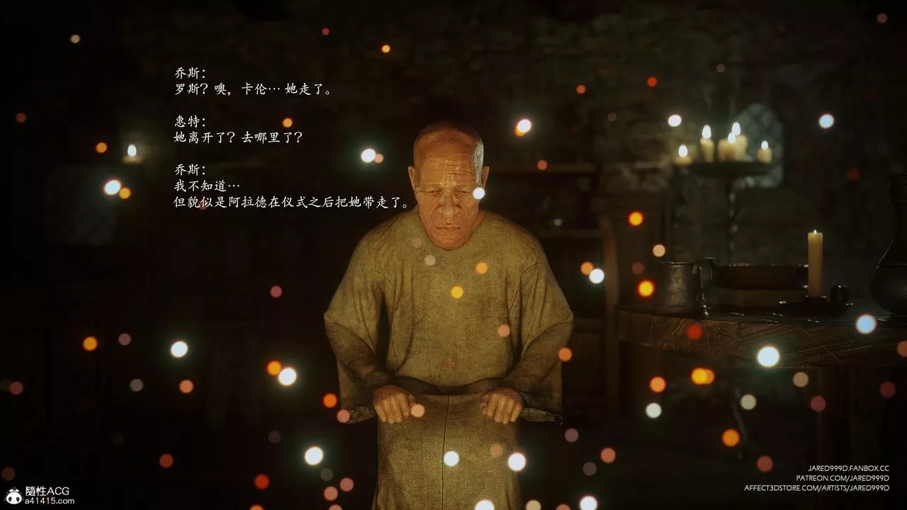 [3D][Jared999D]堕落女士[FallenLady]-第48话-最终话 - 图片 30