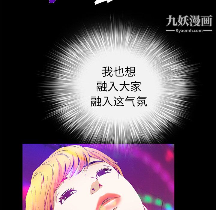 Masochist-潛藏的慾望第20話