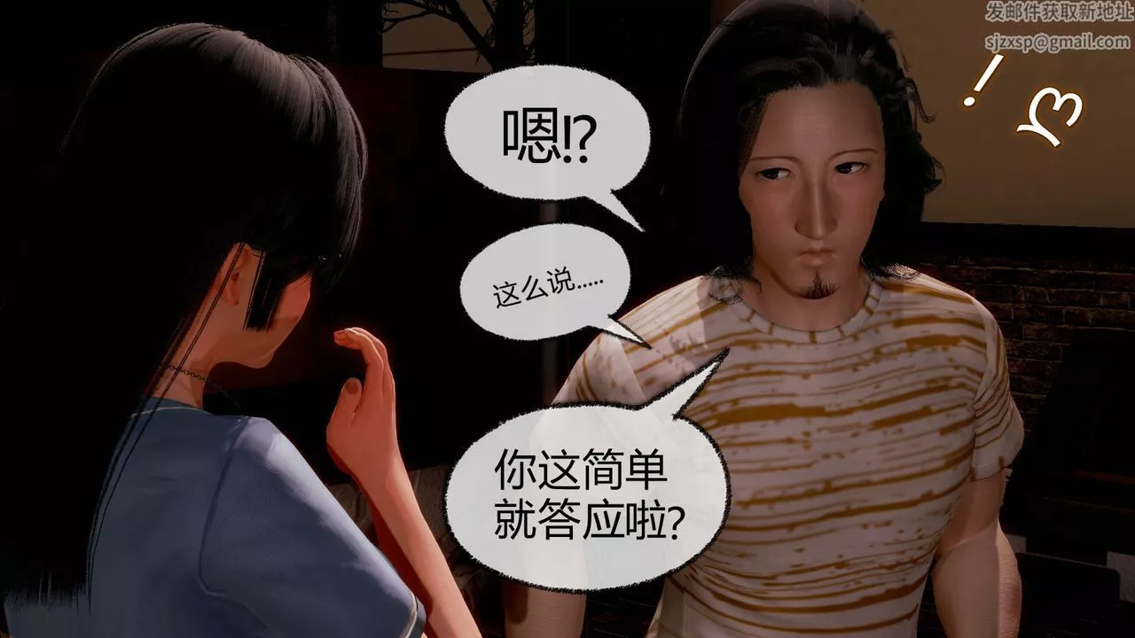[3D]催眠契约录-第一部-母亲篇-第07话 - 图片 126