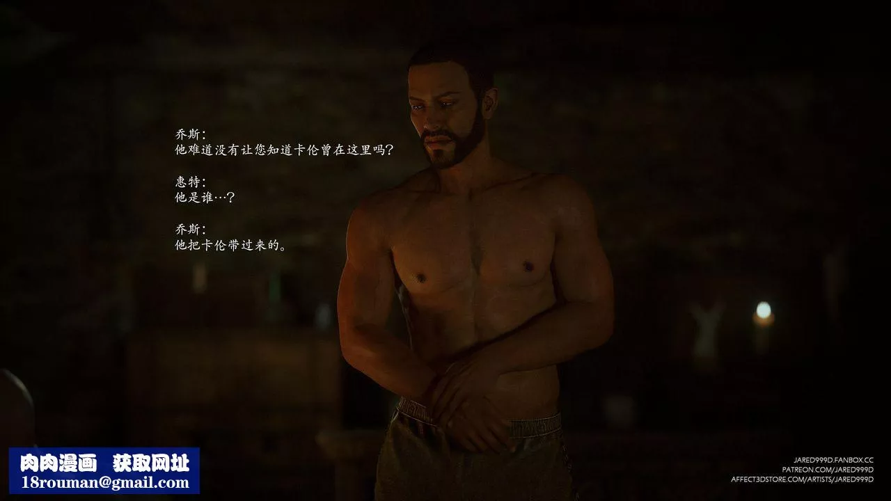 [3D][Jared999D]堕落女士[FallenLady]-第48话-最终话 - 图片 37