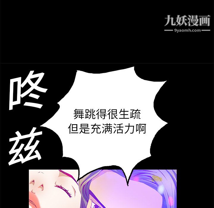 Masochist-潜藏的慾望第20话