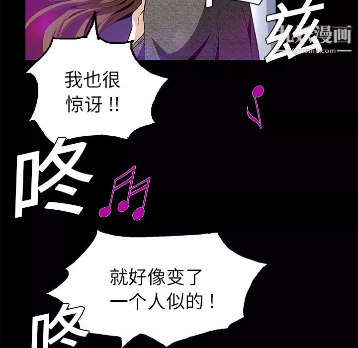 Masochist-潜藏的慾望-第20话 - 图片 30