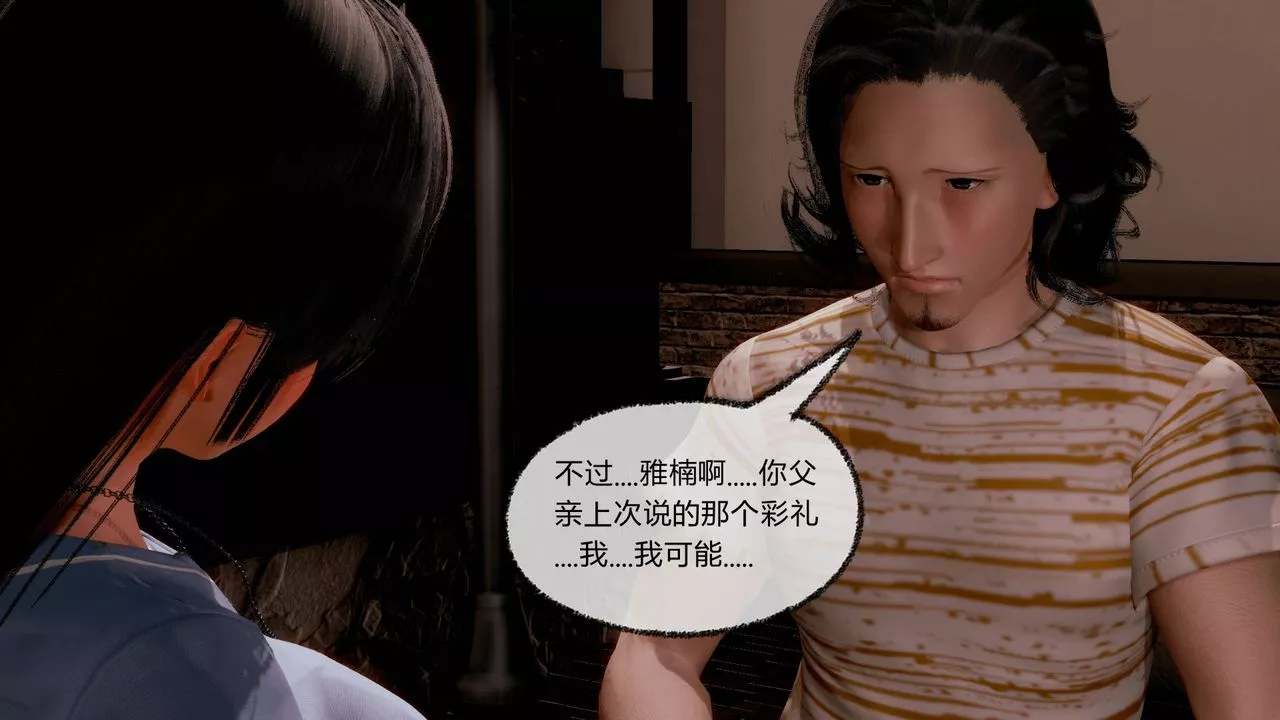 [3D]催眠契約錄-第一部-母親篇第07話