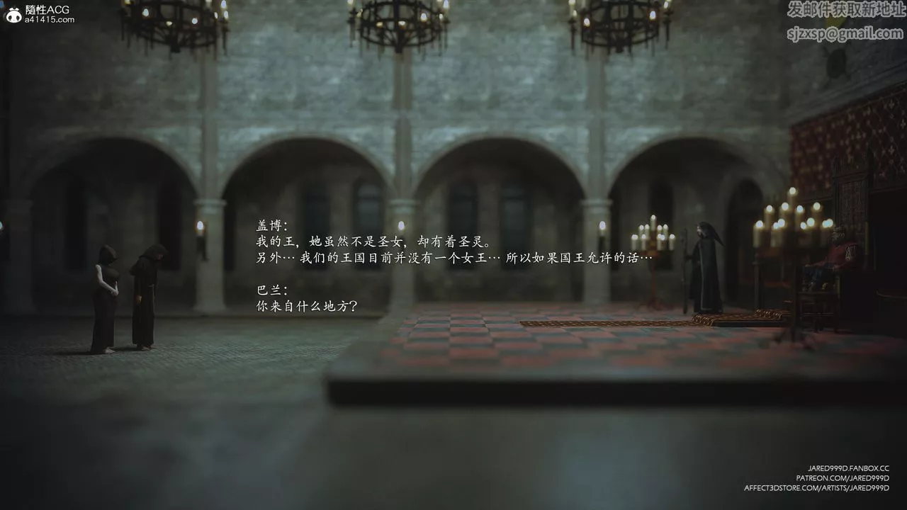 [3D][Jared999D]堕落女士[FallenLady]-第48话-最终话 - 图片 41