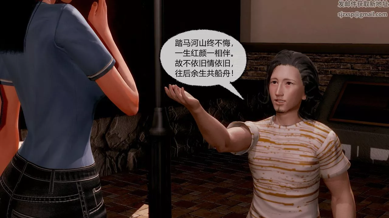 [3D]催眠契约录-第一部-母亲篇-第07话 - 图片 136