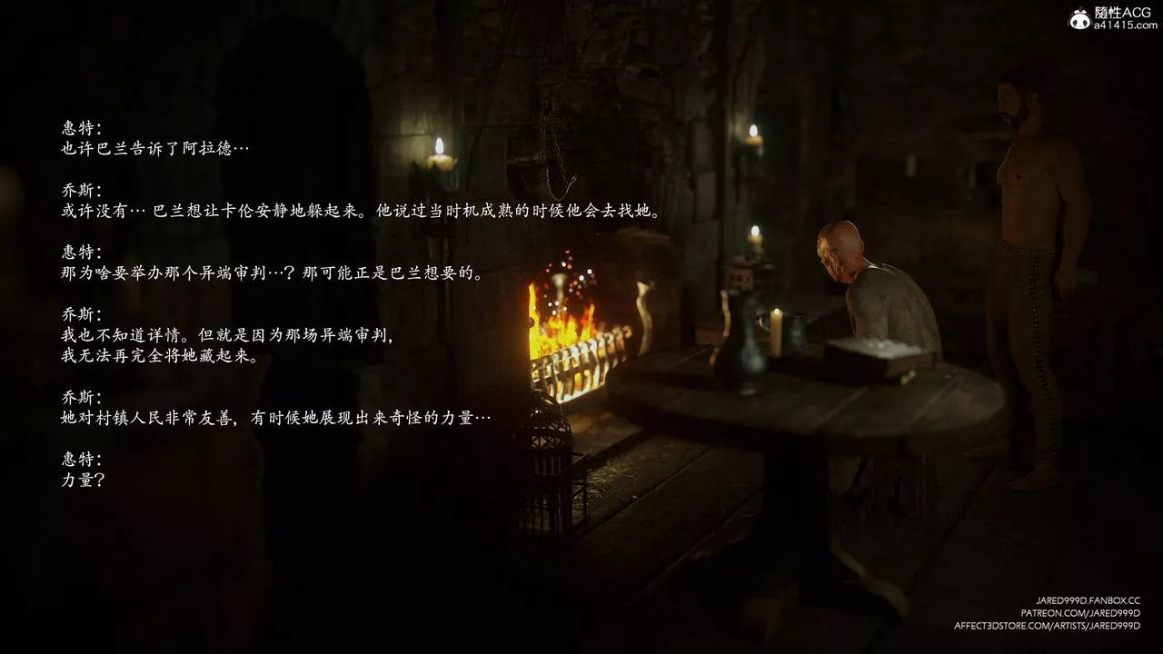 [3D][Jared999D]堕落女士[FallenLady]-第48话-最终话 - 图片 47
