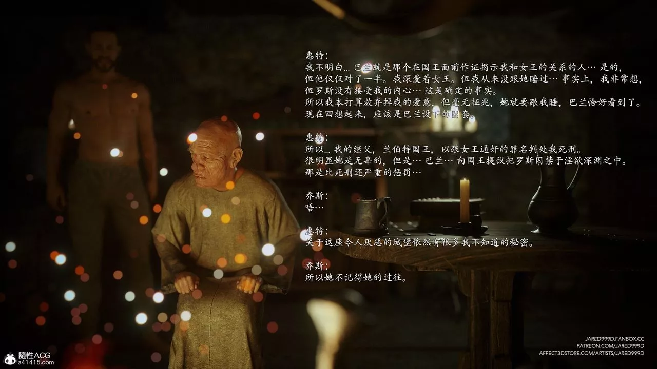 [3D][Jared999D]堕落女士[FallenLady]-第48话-最终话 - 图片 46
