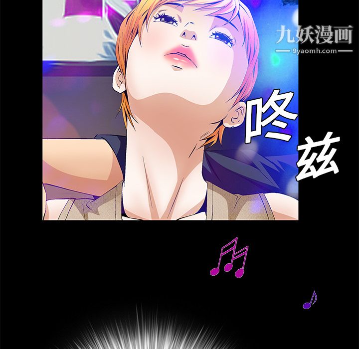 Masochist-潜藏的慾望第20话