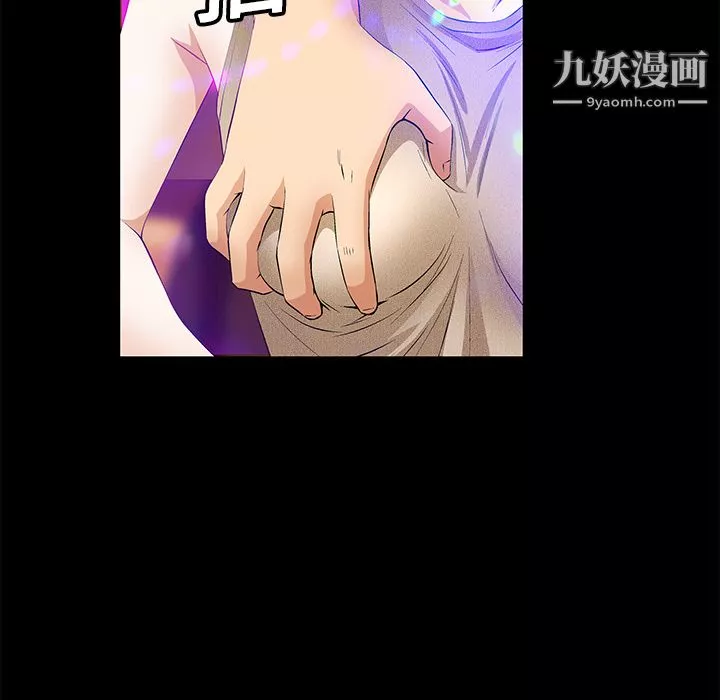 Masochist-潛藏的慾望第20話