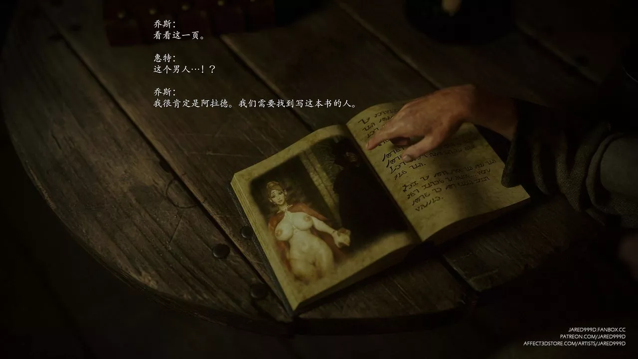 [3D][Jared999D]堕落女士[FallenLady]-第48话-最终话 - 图片 52