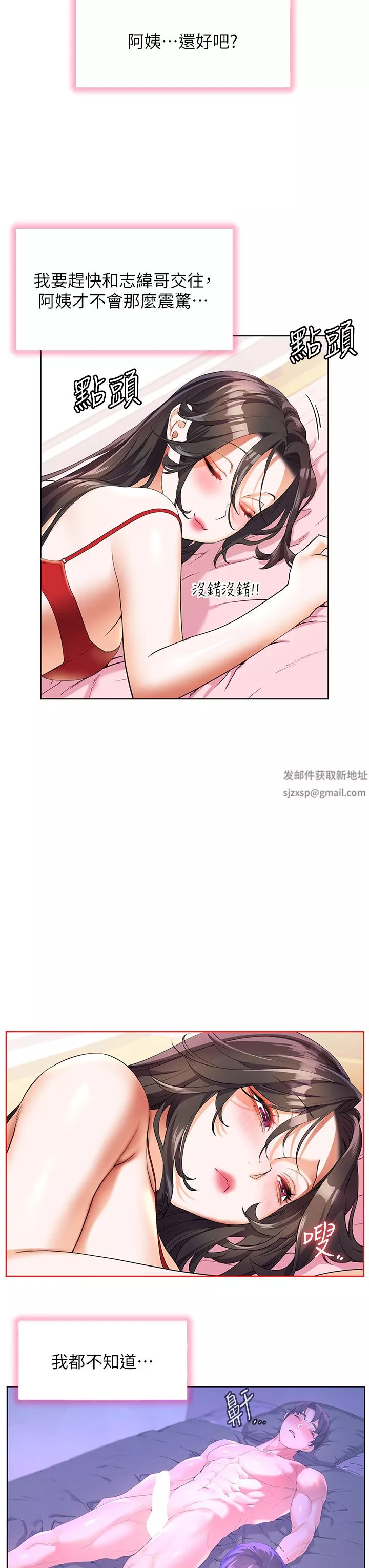 幸福小島第48話-擎天巨柱vs處女嫩鮑