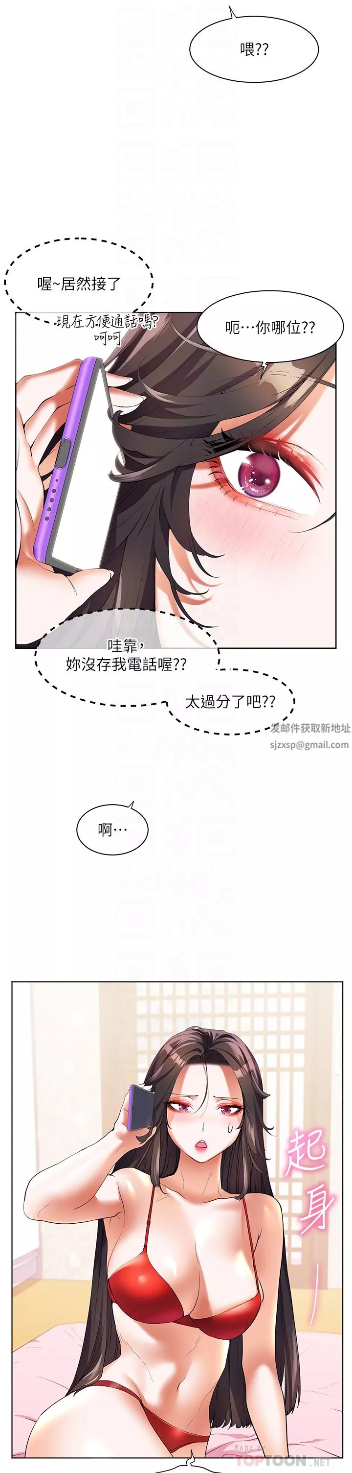 幸福小岛-第48话-擎天巨柱vs处女嫩鲍 - 图片 32