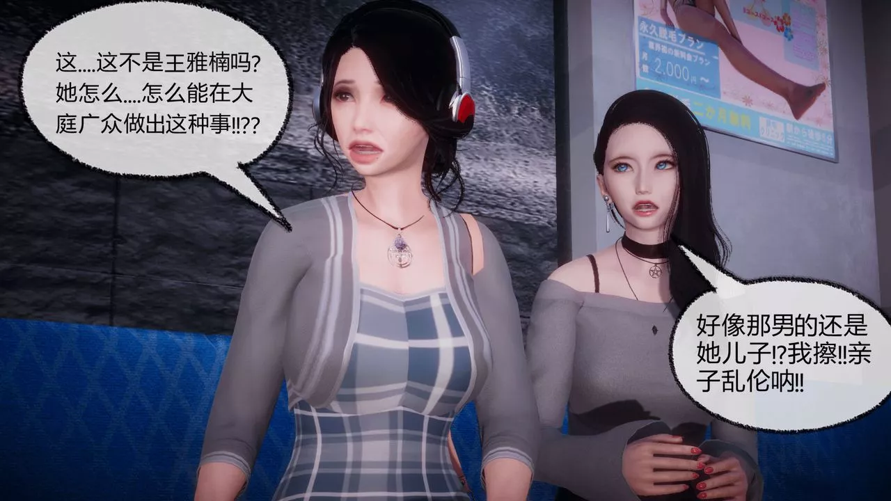 [3D]催眠契约录-第一部-母亲篇-第08话-最终话 - 图片 9