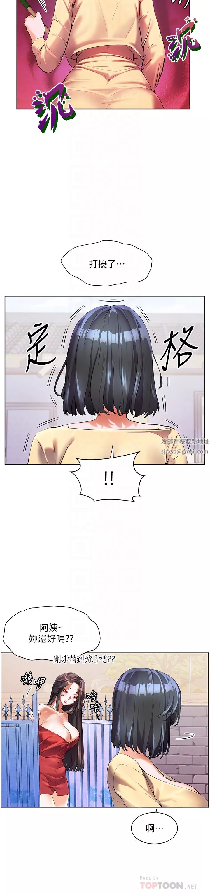 幸福小島第48話-擎天巨柱vs處女嫩鮑