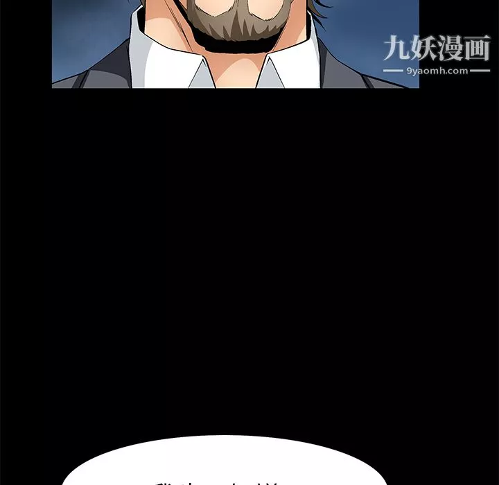 Masochist-潛藏的慾望第20話