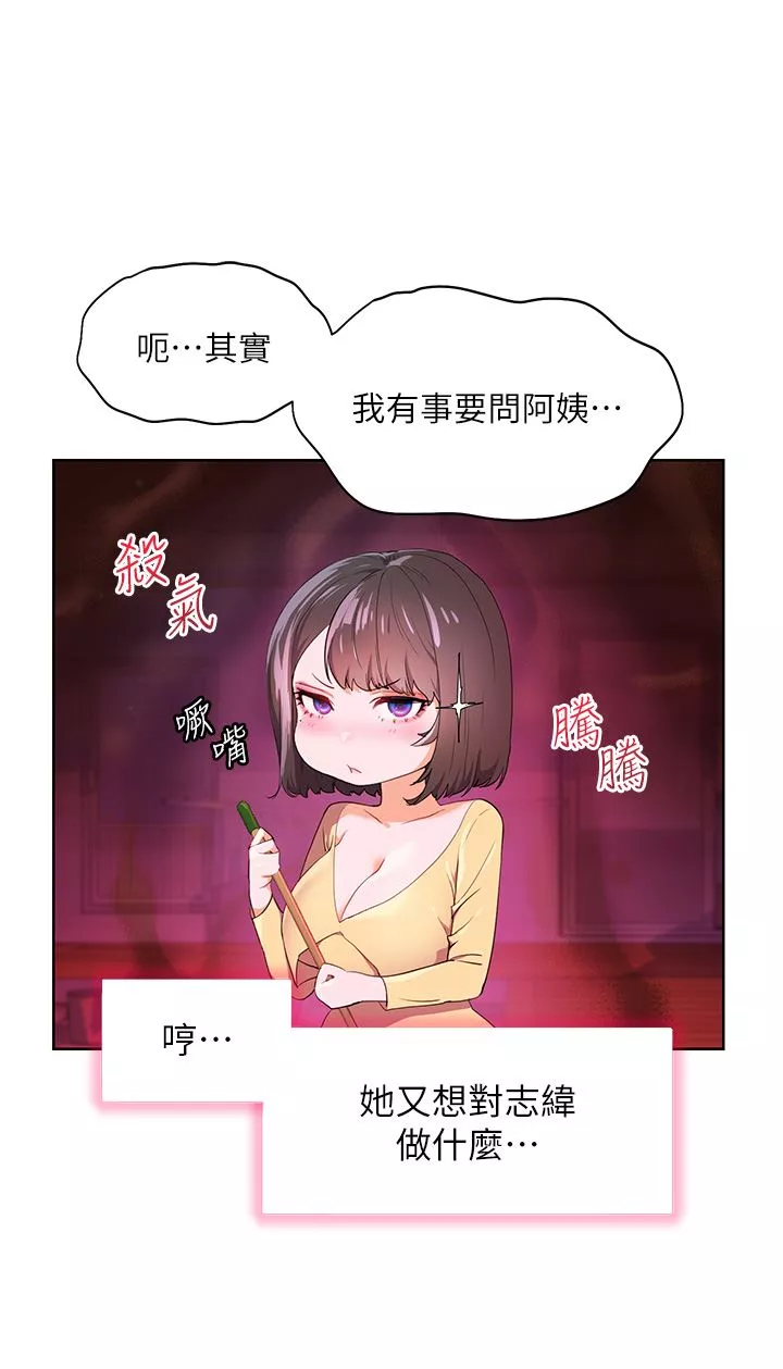 幸福小岛-第48话-擎天巨柱vs处女嫩鲍 - 图片 36