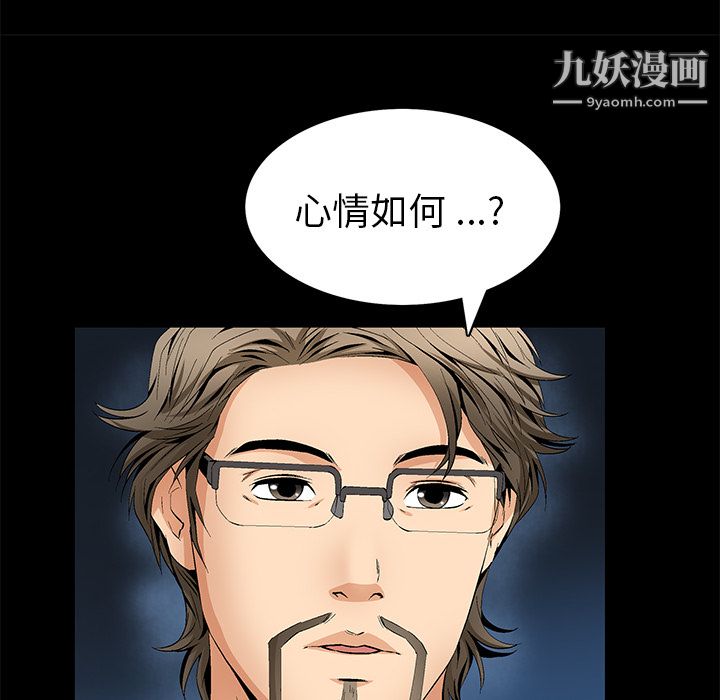 Masochist-潜藏的慾望第20话