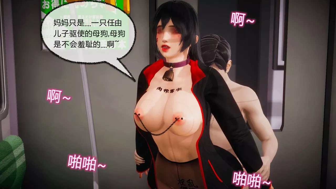 [3D]催眠契约录-第一部-母亲篇-第08话-最终话 - 图片 16