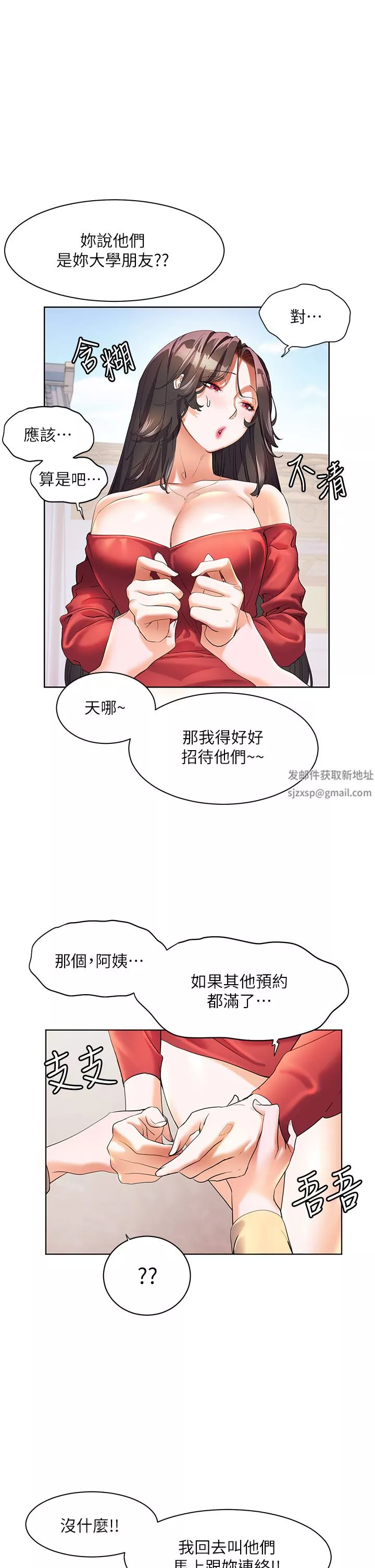 幸福小島第48話-擎天巨柱vs處女嫩鮑