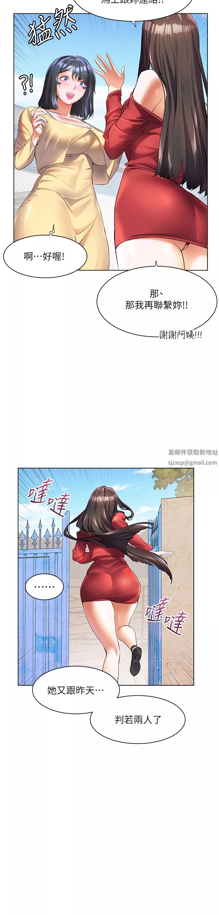 幸福小岛-第48话-擎天巨柱vs处女嫩鲍 - 图片 40